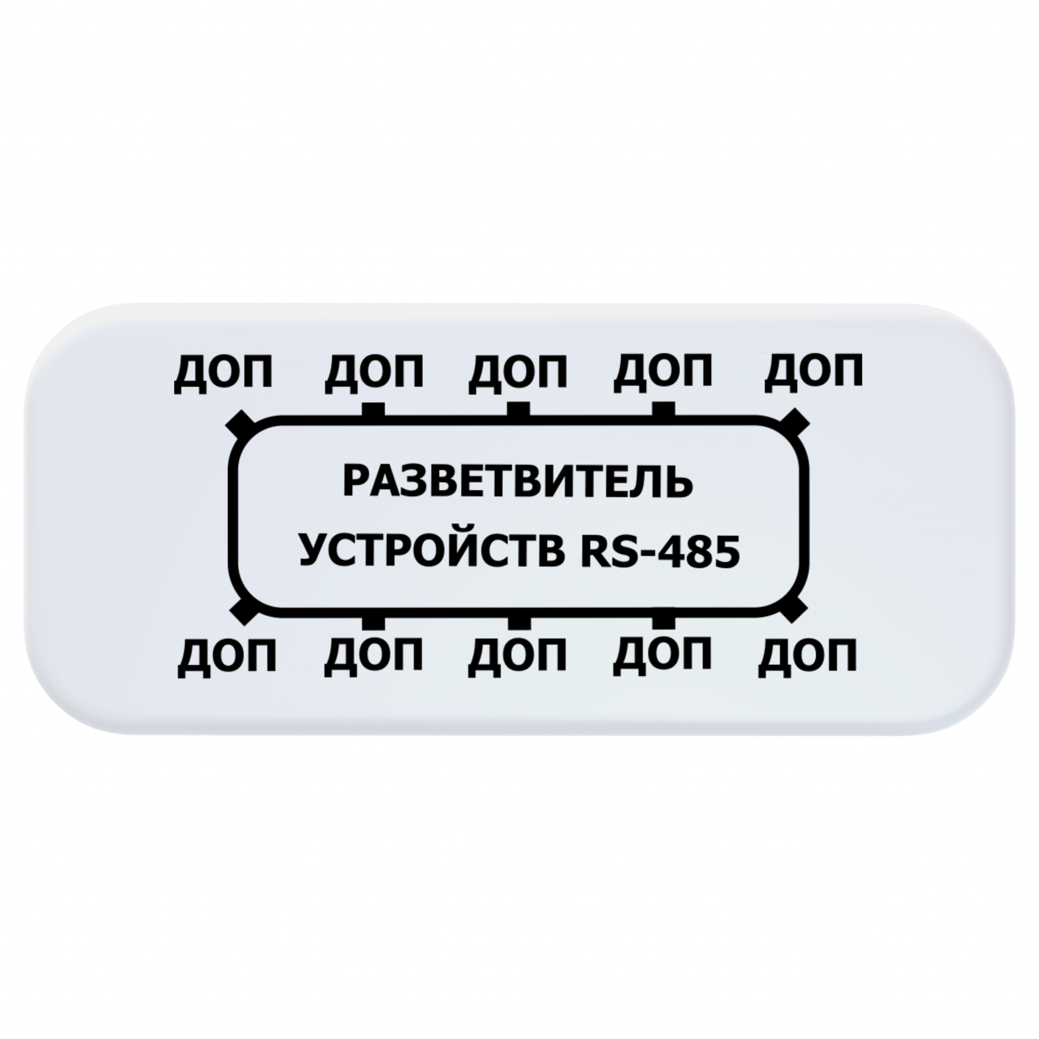 Разветвитель ectoControl датчиков/устройств RS485 (Modbus)