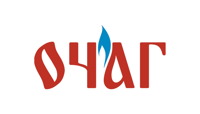 ОЧАГ