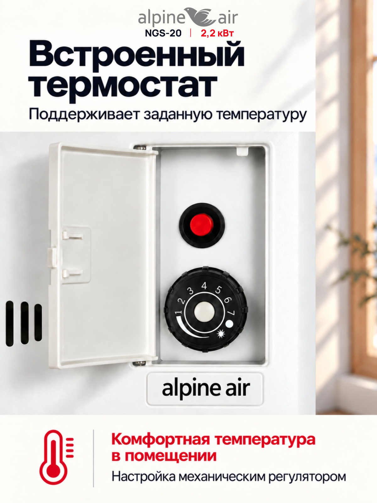 Газовый конвектор Alpine Air NGS-20, чугунный