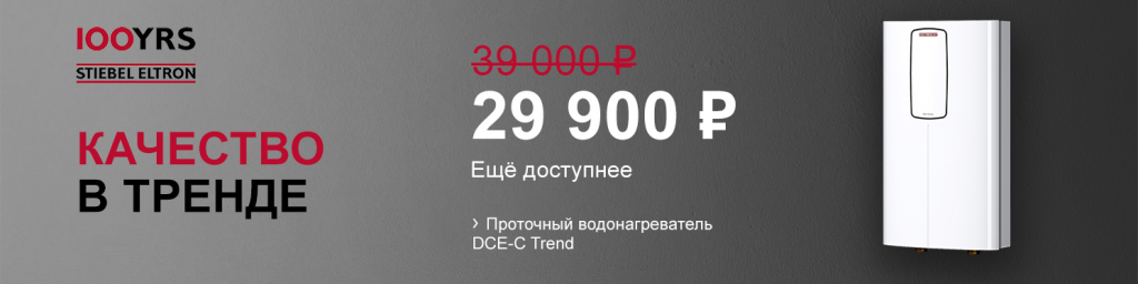 Распродажа DCE-C 6/8 TREND за 29900