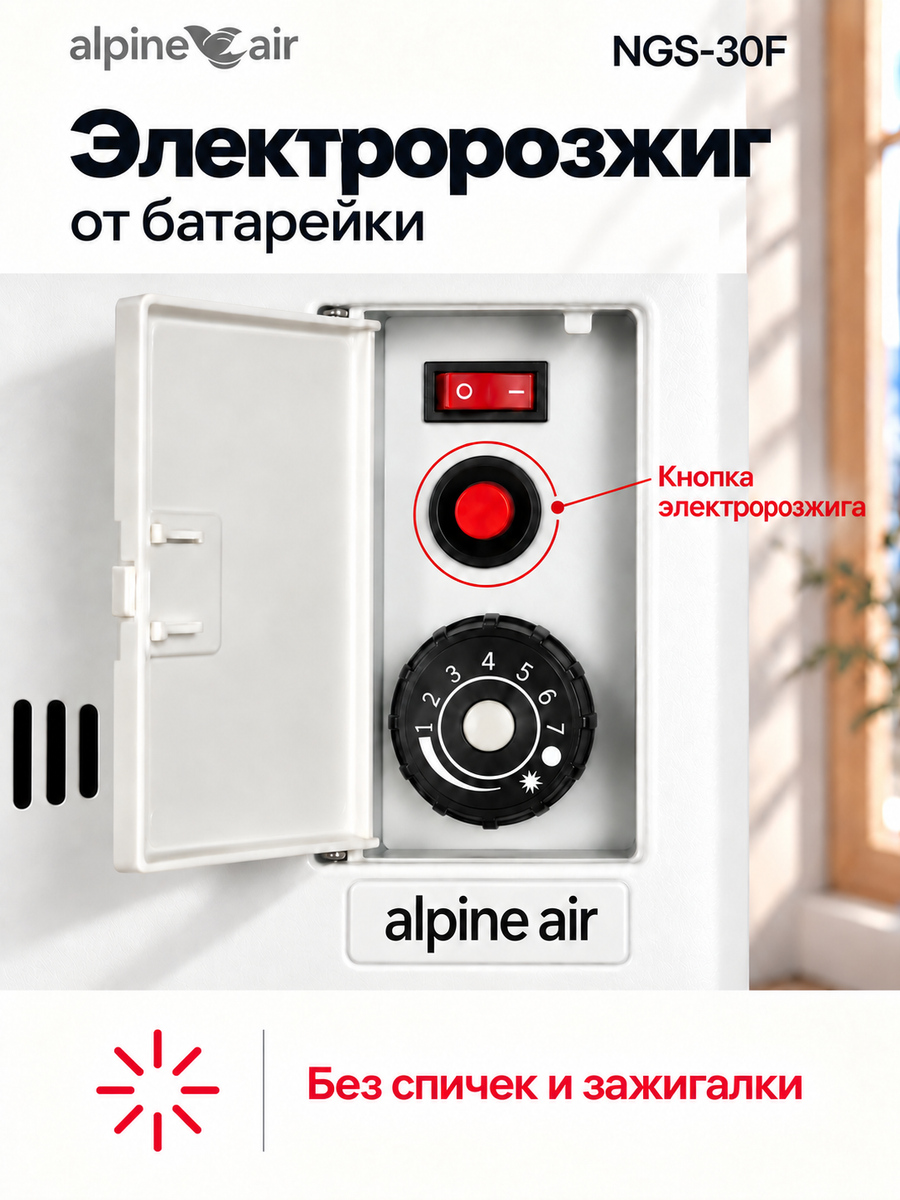 Газовый конвектор Alpine Air NGS-30F, чугунный