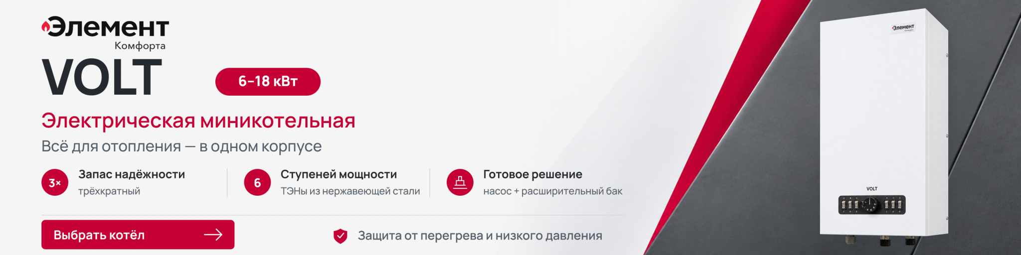 НАСТОЯЩАЯ МИНИКОТЕЛЬНАЯ VOLT