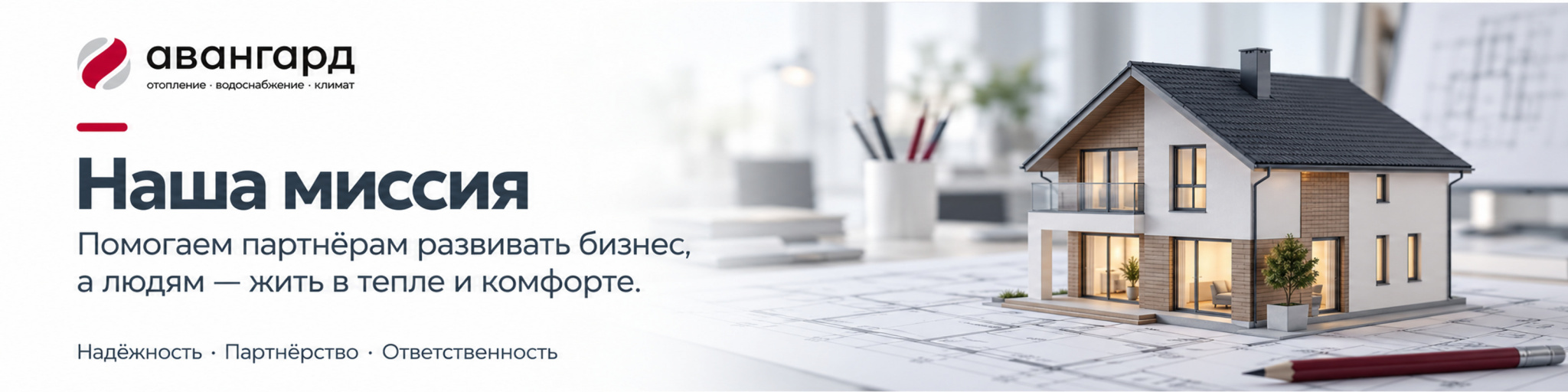 Миссия Авангард Система