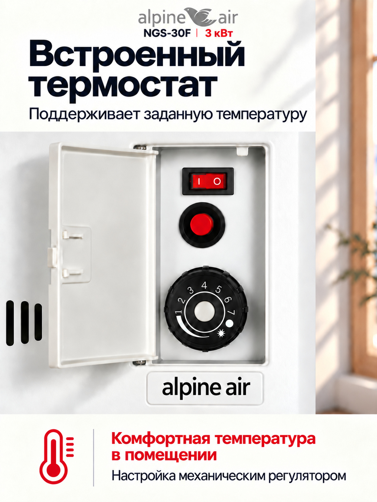 Газовый конвектор Alpine Air NGS-30F, чугунный