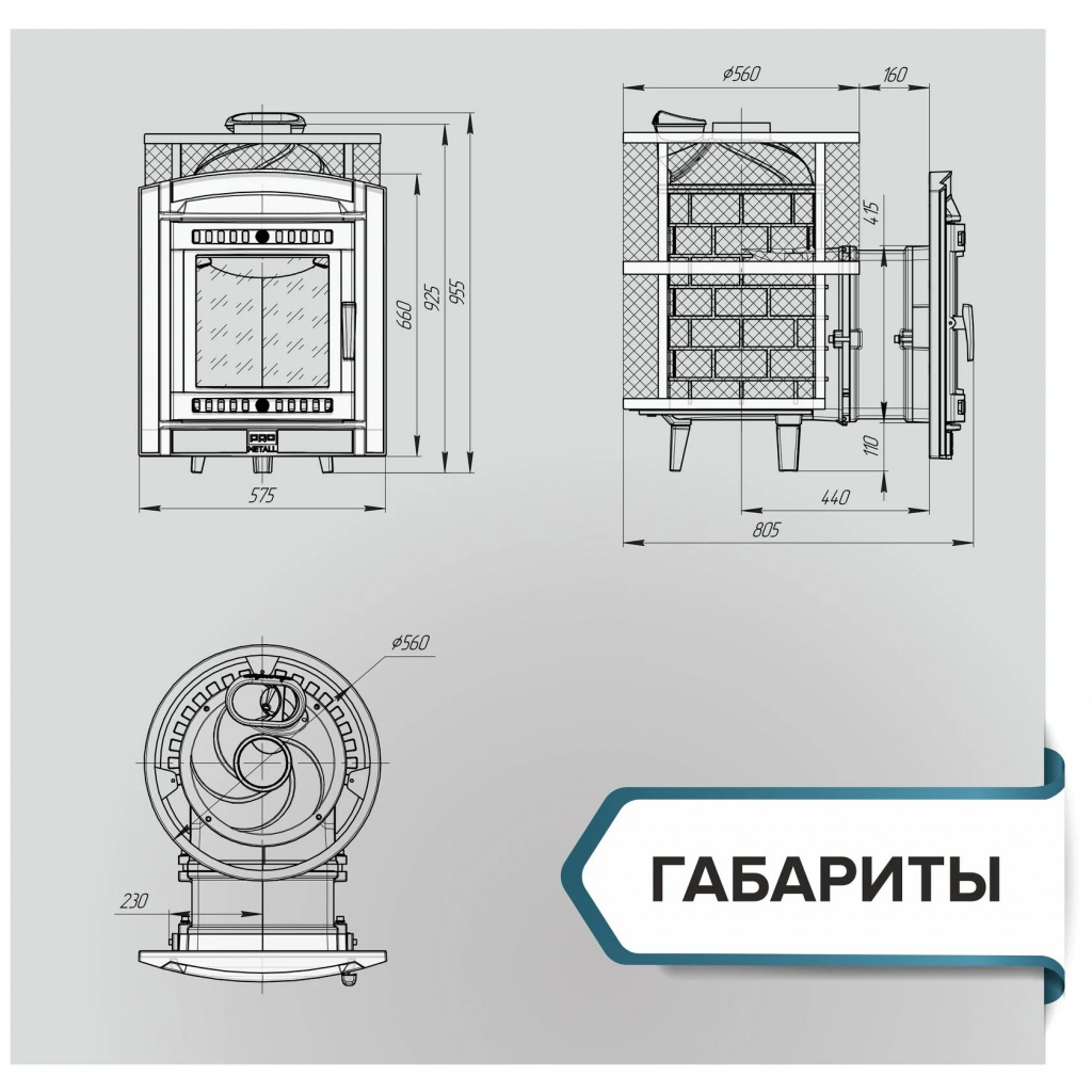 Печь для бани PROMetall  Атмосфера L сетка нержавейка
