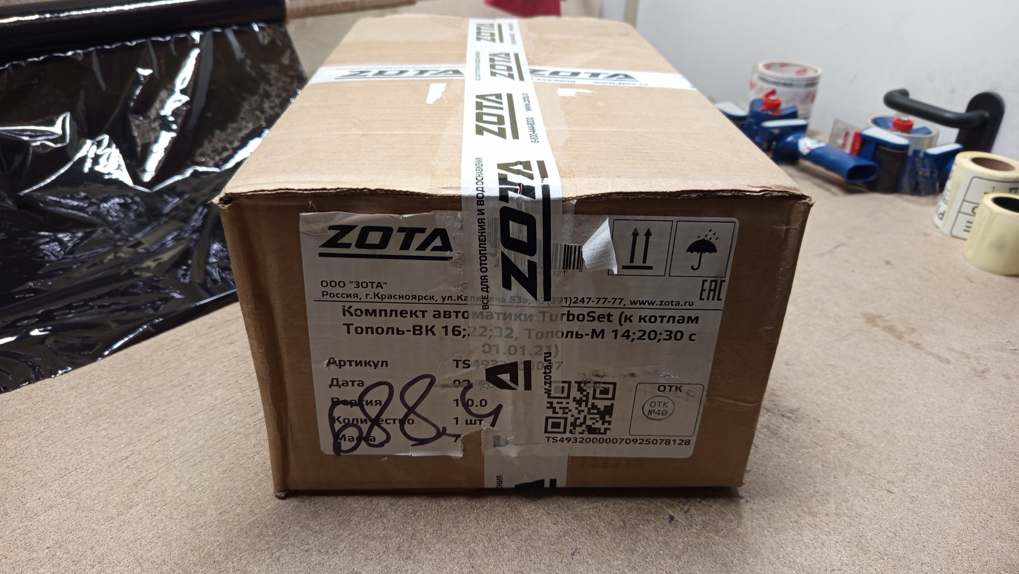 Комплект автоматики Zota TurboSet (для котлов Тополь-ВК 16, 22, 32; Тополь-М 14, 20, 30 после 2021г.в.) - УЦЕНЁННЫЙ ТОВАР